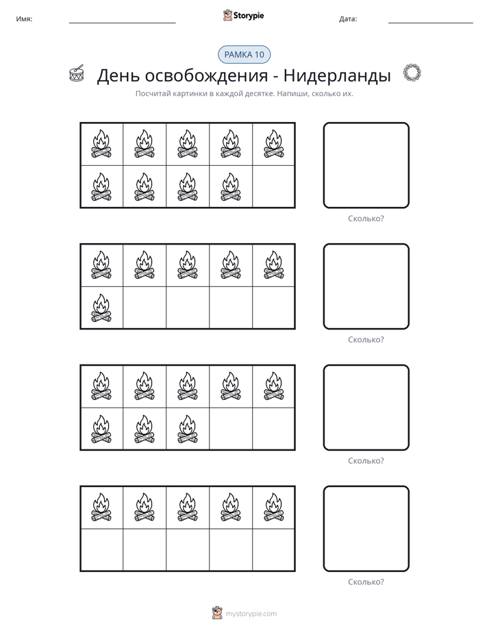 Десятичная рамка