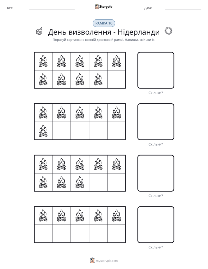 Десяткова Рамка