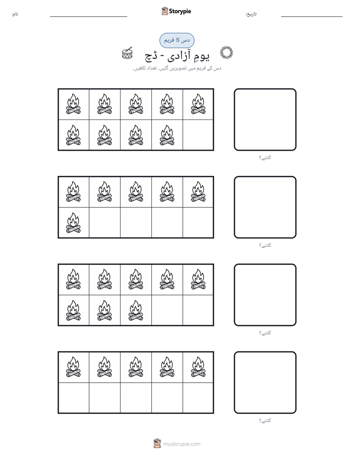 دس کا فریم