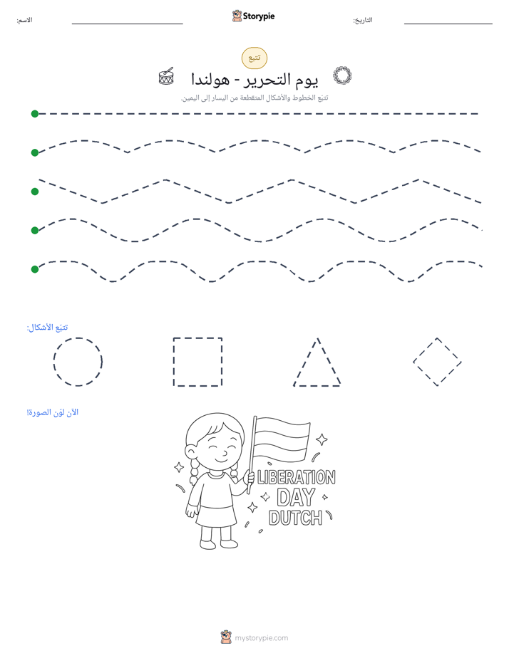 تتبع