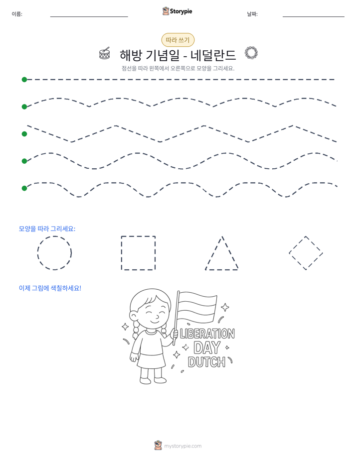 따라 쓰기