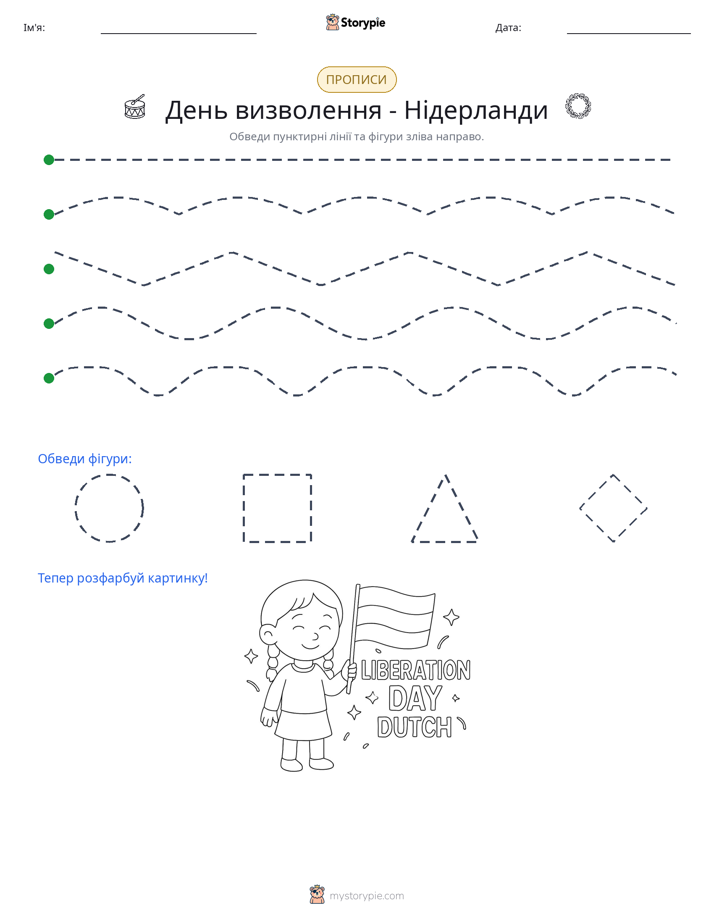 Трасування