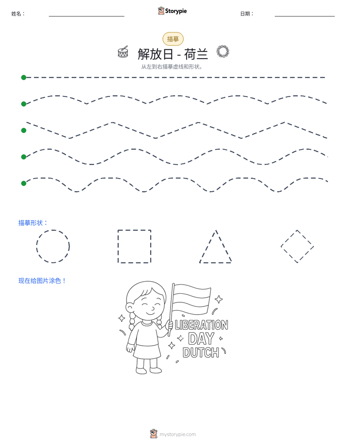 描摹