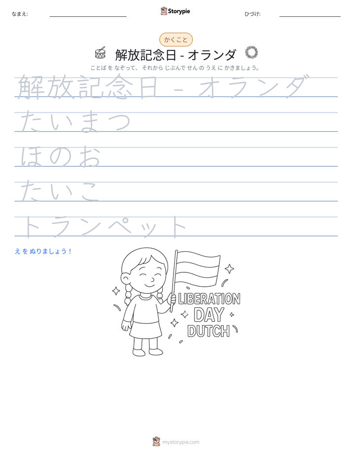 書き取り練習