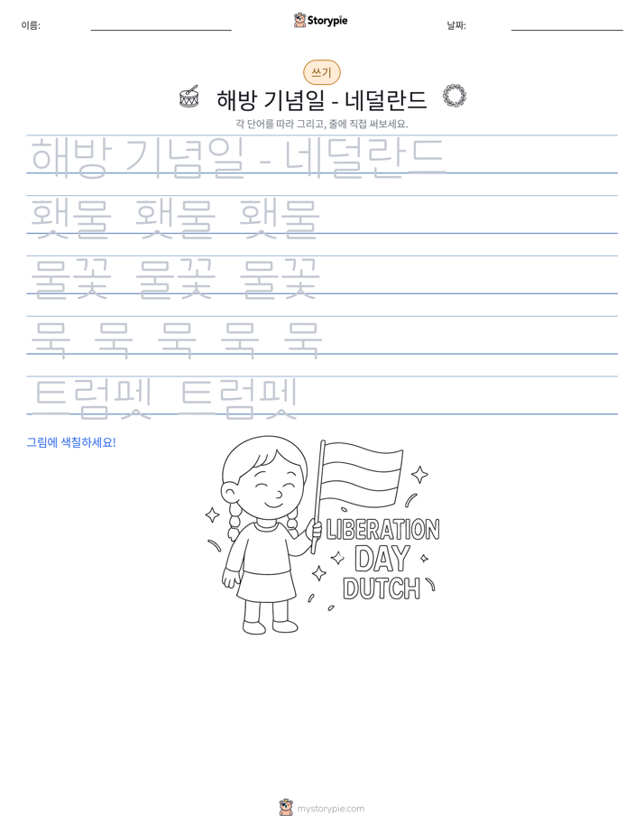 쓰기 연습