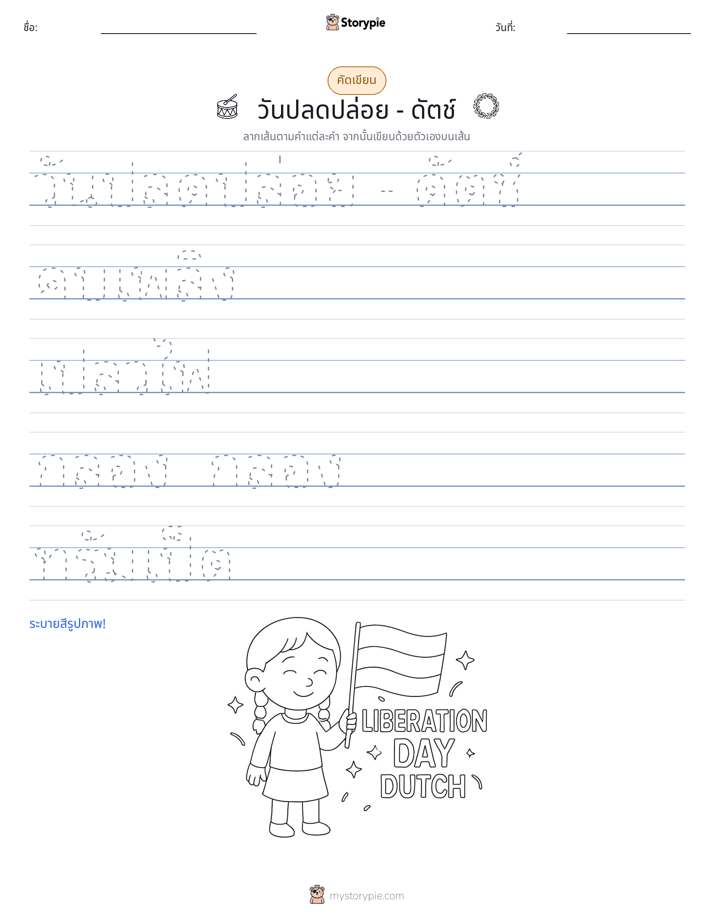การฝึกเขียน