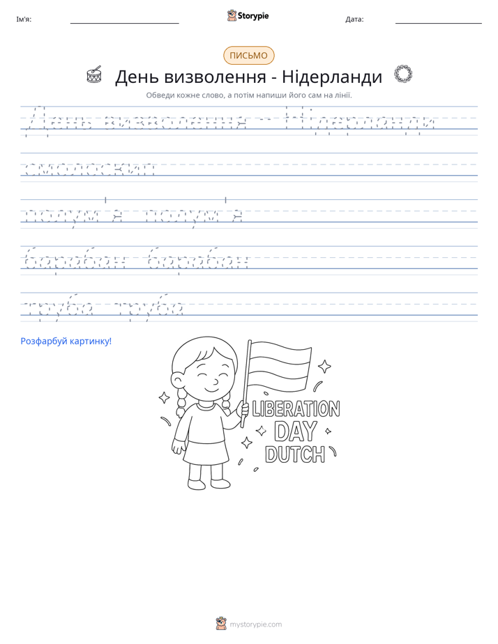 Практика письма