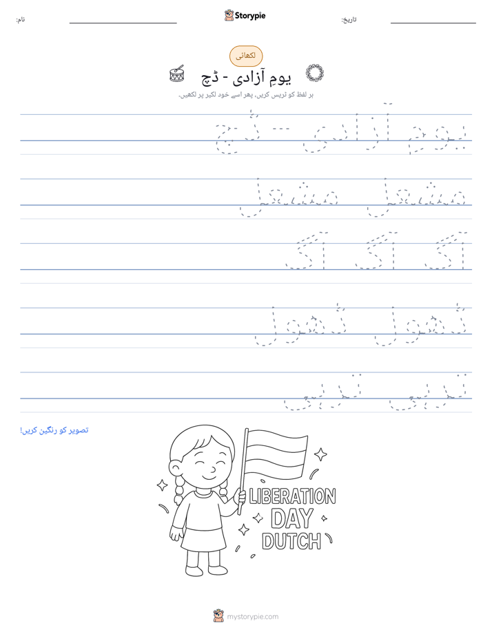 تحریری مشق