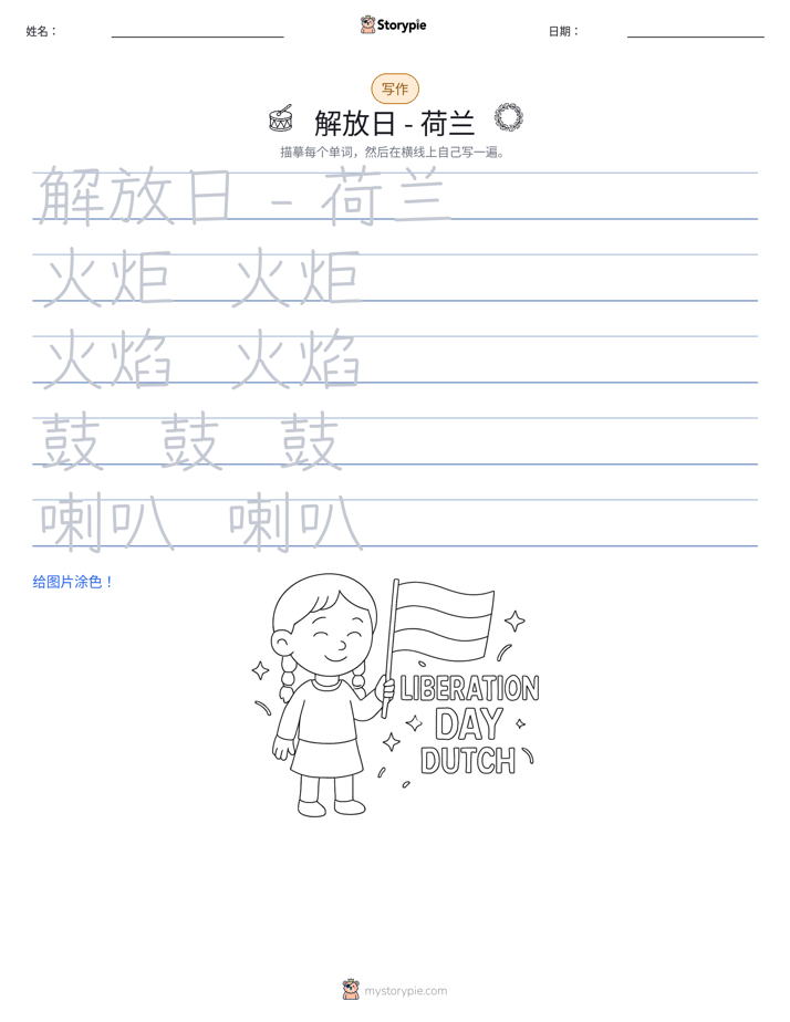 写作练习