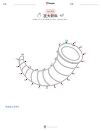 犹太新年 可打印工作表预览