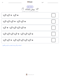 روش ہاشاناہ پرنٹ کرنے کے قابل ورکشیٹ کا پیش نظارہ