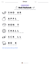 Rosh Hashanah printable worksheet preview