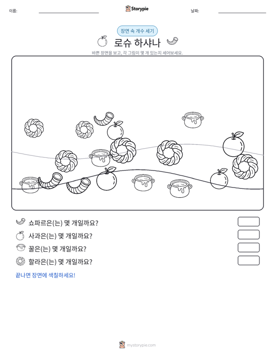 세기 장면