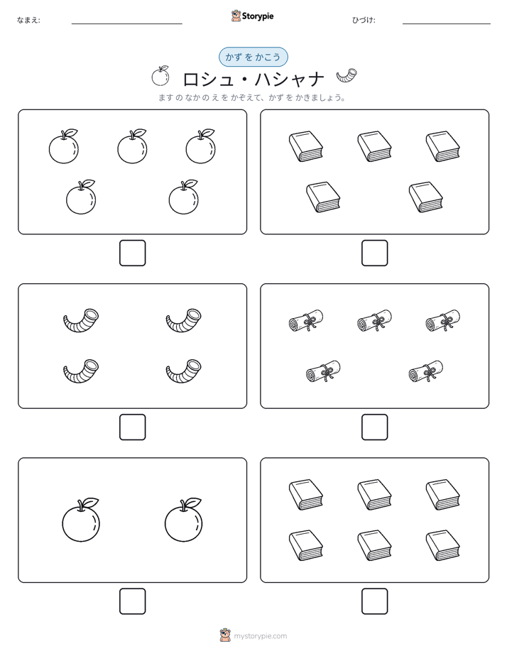カウント＆ライティング