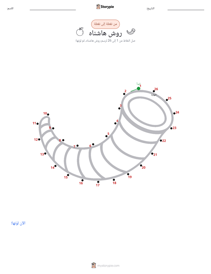نقطة إلى نقطة