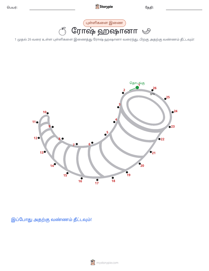 முத்து இணைப்பு