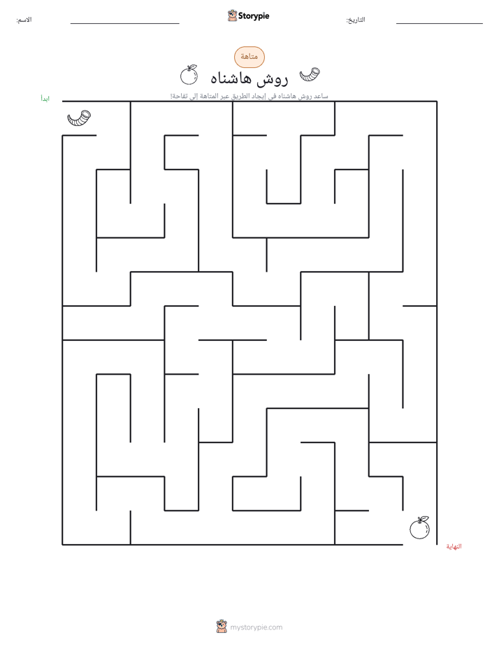 متاهة