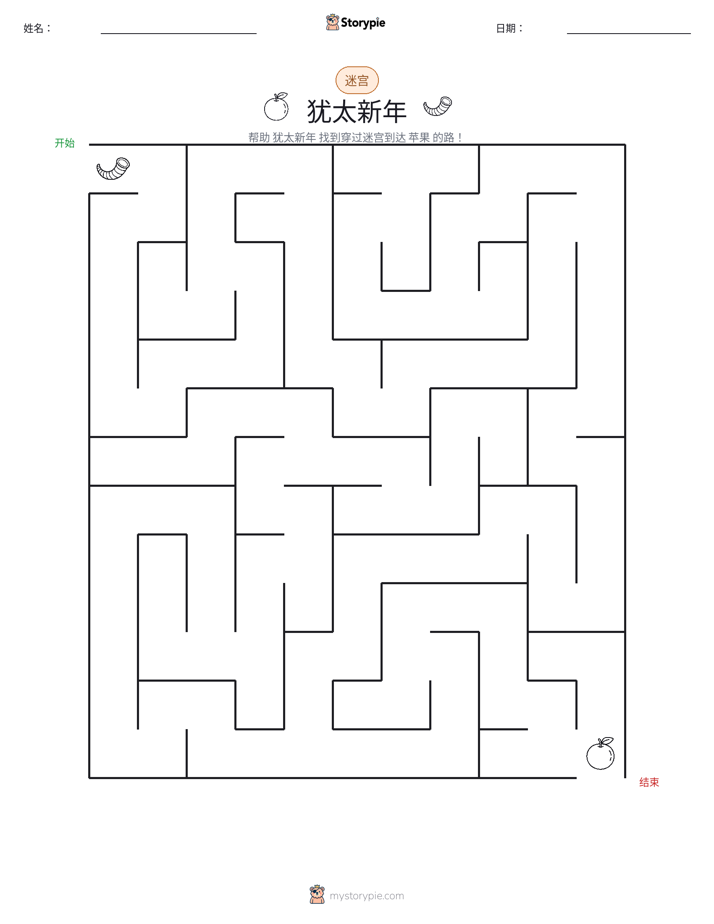 迷宫