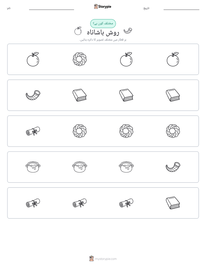 عجیب ایک