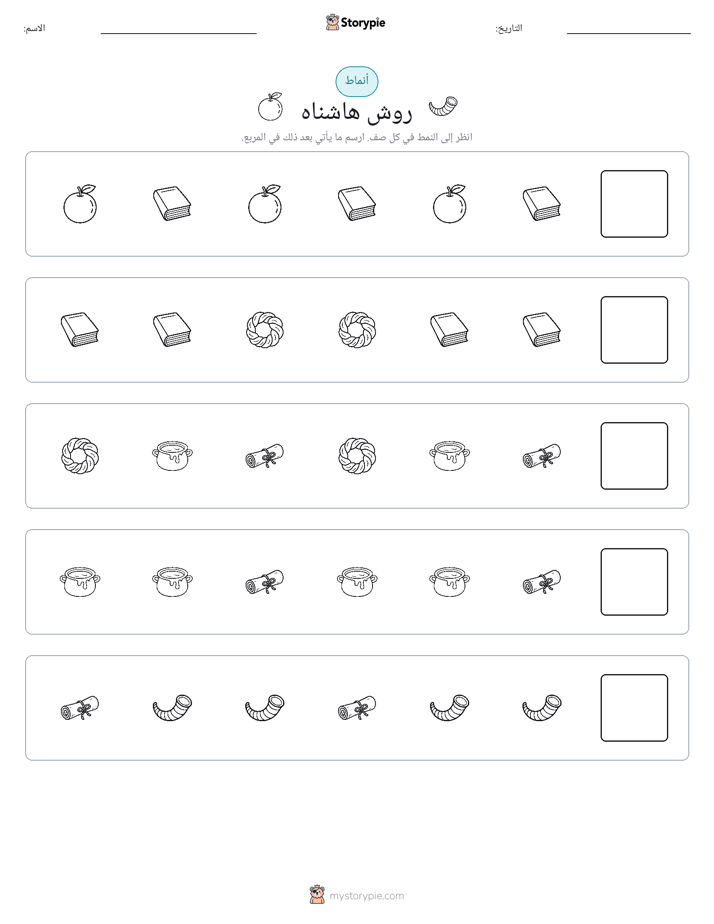 أنماط