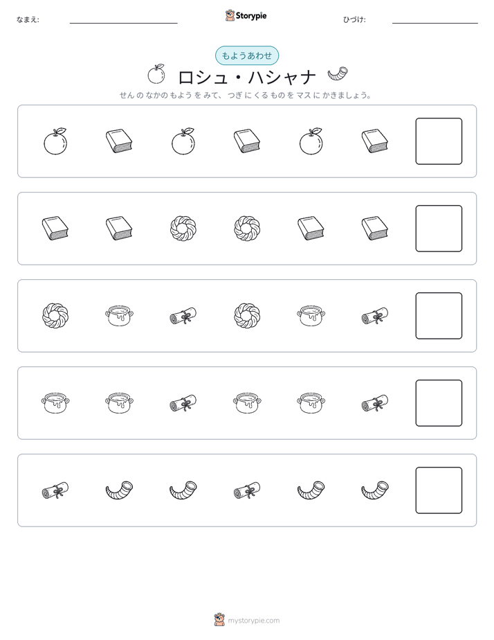 パターン