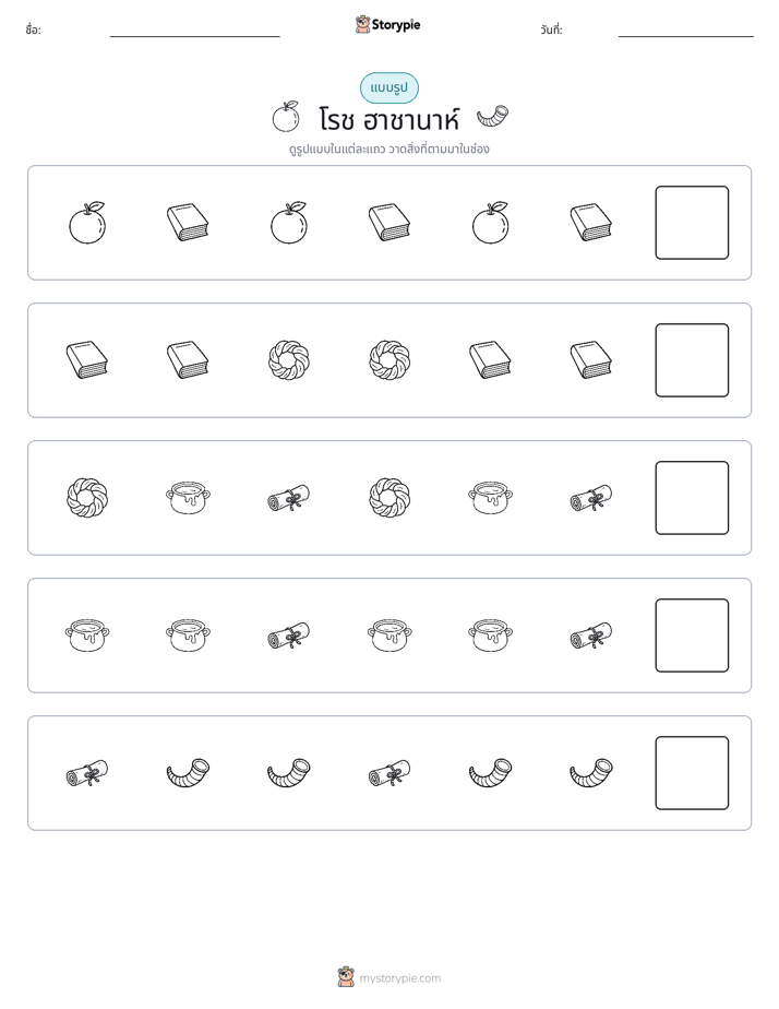 รูปแบบ