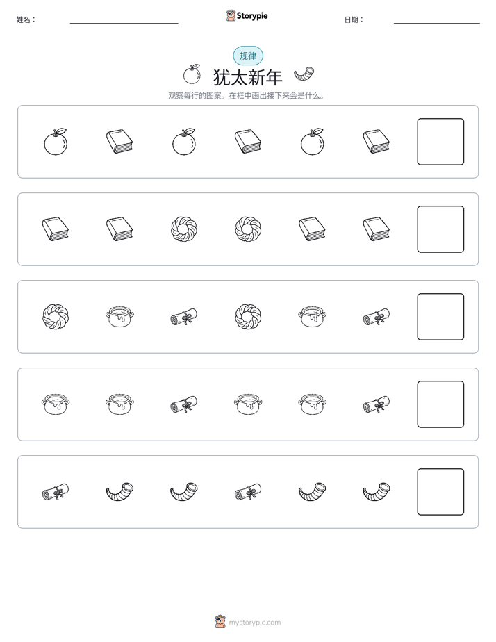 模式