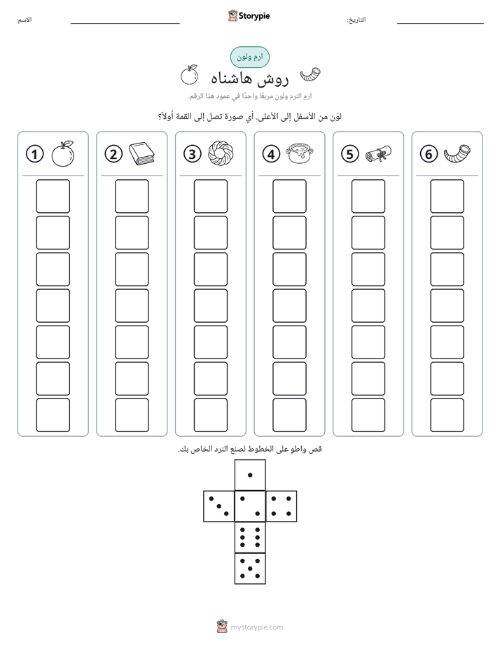 لف و لون