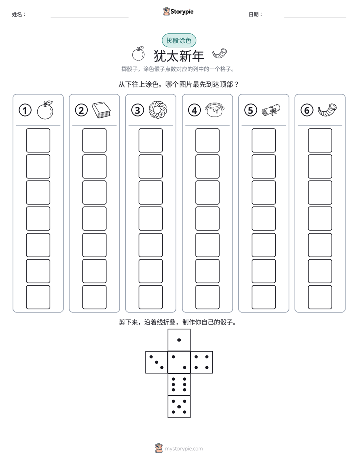 滚动与上色