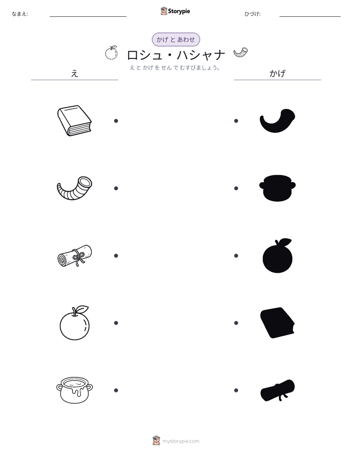 シャドウマッチ