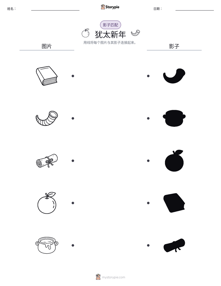 影子匹配