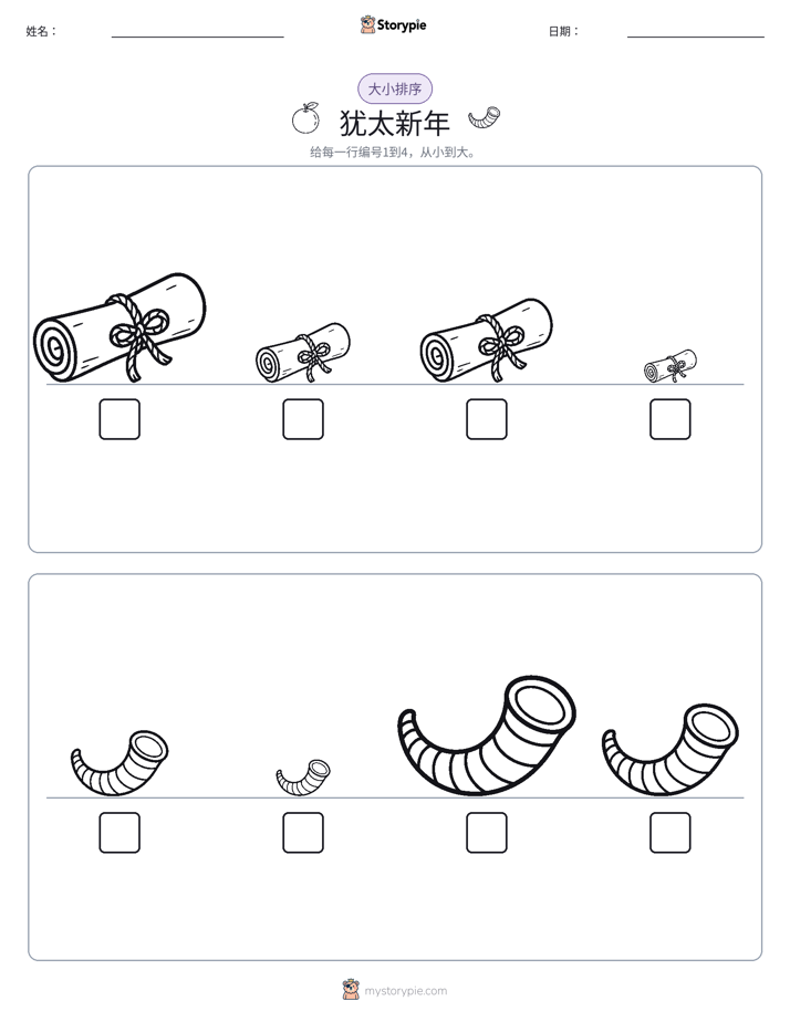 大小排序