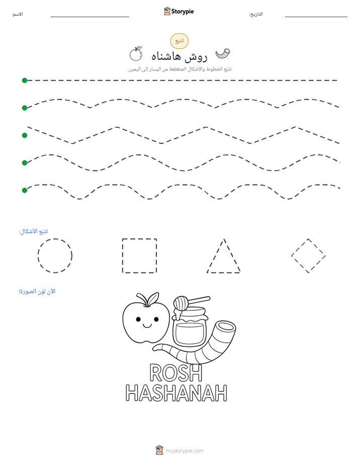 تتبع