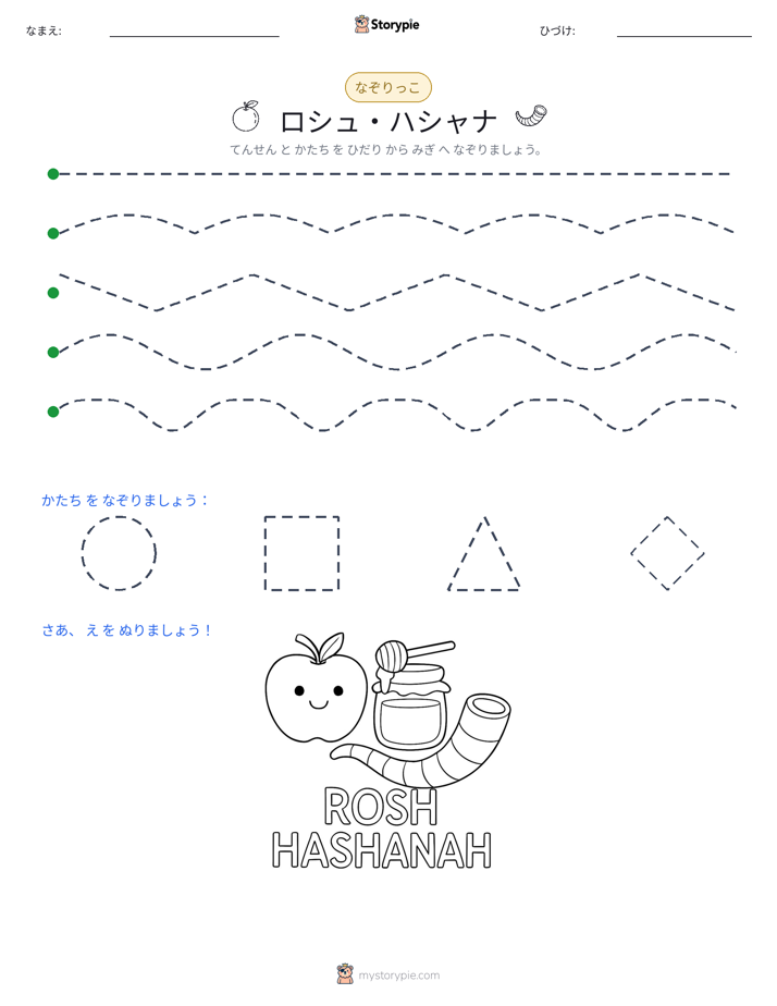 トレース