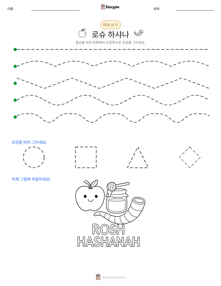 따라 쓰기