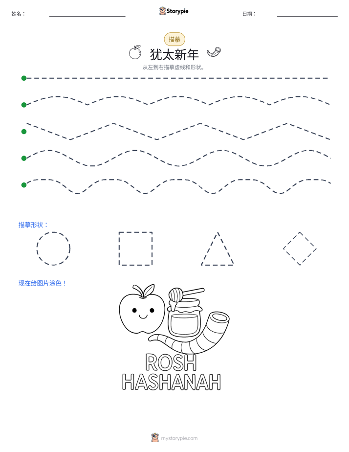 描摹