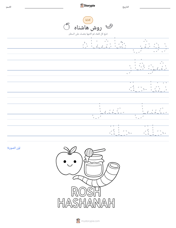تمرين الكتابة