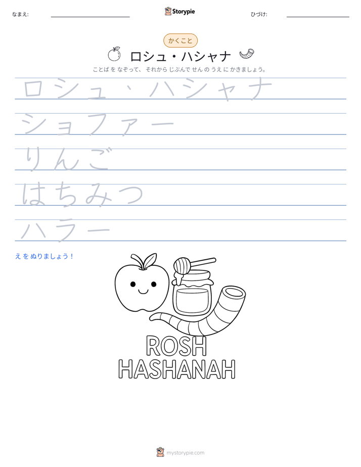書き取り練習