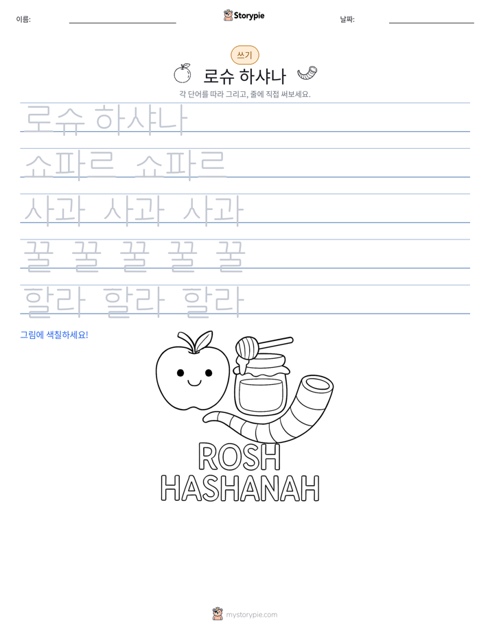 쓰기 연습