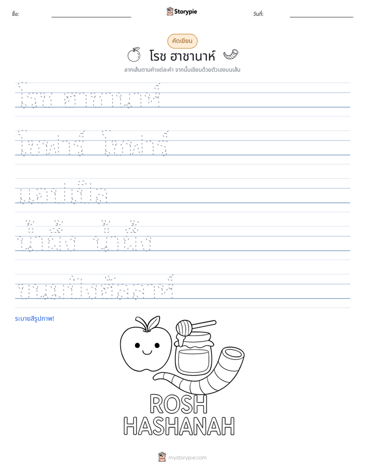 การฝึกเขียน