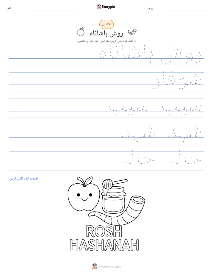 تحریری مشق