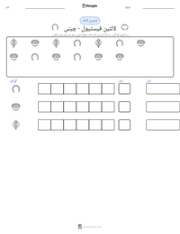 لالٹین فیسٹیول - چینی پرنٹ کرنے کے قابل ورکشیٹ کا پیش نظارہ