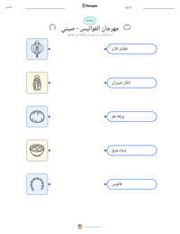 معاينة ورقة العمل القابلة للطباعة مهرجان الفوانيس - صيني