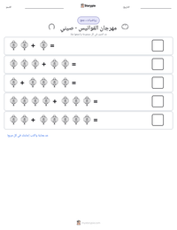معاينة ورقة العمل القابلة للطباعة مهرجان الفوانيس - صيني