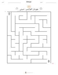 معاينة ورقة العمل القابلة للطباعة مهرجان الفوانيس - صيني