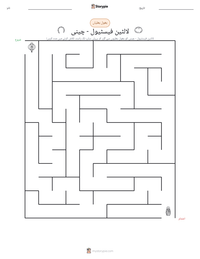 لالٹین فیسٹیول - چینی پرنٹ کرنے کے قابل ورکشیٹ کا پیش نظارہ