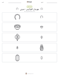 معاينة ورقة العمل القابلة للطباعة مهرجان الفوانيس - صيني