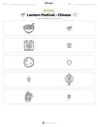 Lantern Festival - Chinese printable worksheet preview