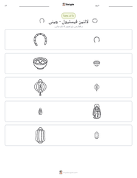لالٹین فیسٹیول - چینی پرنٹ کرنے کے قابل ورکشیٹ کا پیش نظارہ