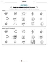 Lantern Festival - Chinese printable worksheet preview